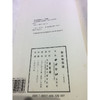 徐志摩墨迹 1函5册 宣纸线装书 手稿 收藏欣赏研究 西泠印社出版社 商品缩略图2