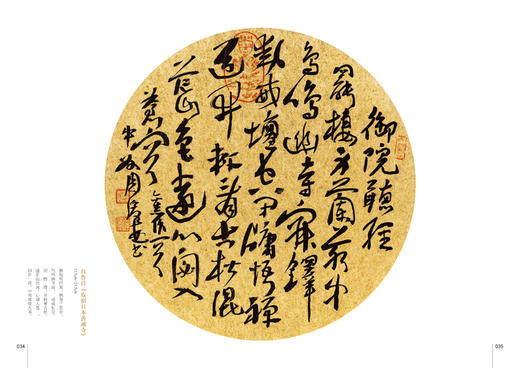 正版 挥云斋荟要 周俊杰书论、创作12卷 书法鉴赏 河南美术出版社 商品图3