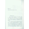 英才是怎样炼成的 智慧教育科学的理念模式途径和方法 西泠印社出版社 商品缩略图3