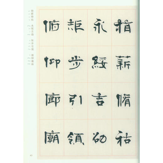 张海千字文4本套装 楷书草书隶书篆书 注释文拼音 毛笔书法临摹字帖 千字文赏析 西泠印社出版社 商品图1