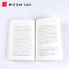 徐书城文集 上中下3本套装 文艺理论研究 美学研究 美术史论研究 中国画评论 京剧与红学研究 西泠印社出版社 商品缩略图3