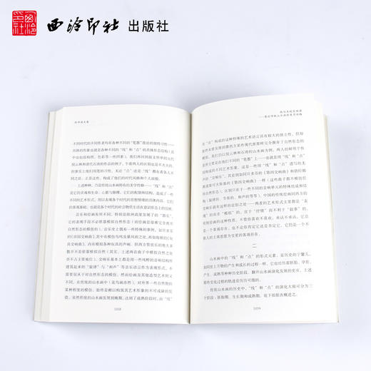 徐书城文集 上中下3本套装 文艺理论研究 美学研究 美术史论研究 中国画评论 京剧与红学研究 西泠印社出版社 商品图3