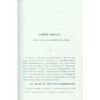 西湖石窟艺术研究 教学与研究成果 西泠印社出版社 商品缩略图2