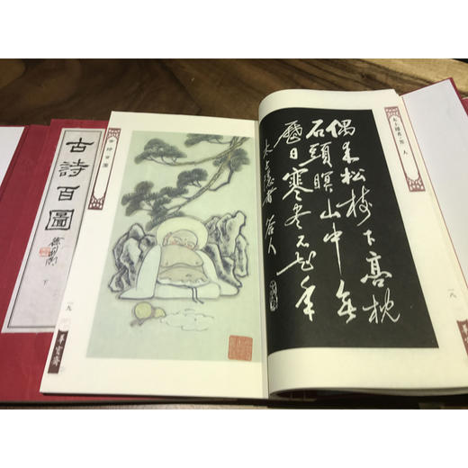 古诗百图 1函2册 宣纸线装书 中国画作品集 古典诗歌作品集 西泠印社出版社 商品图1
