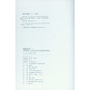 物阜长兴2 长兴县文物介绍 文物欣赏 西泠印社出版社 商品缩略图4
