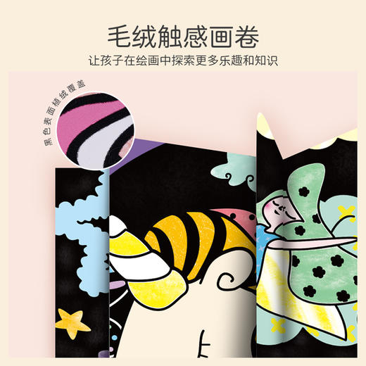 德国avenir儿童涂鸦填色画绘画本幼儿画画书手工涂色植绒画 商品图3