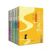少年品读史记（套装全5册）｜青少年版史记故事白话译文版中小学生课外读物中国历史人物故事全套中国通史少年读史记正版 商品缩略图0