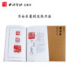 齐白石篆刻及其刀法 印谱篆刻理论技巧 例图剖析 基本点画用笔用刀结字章法 学习参考 西泠印社出版社 商品缩略图0