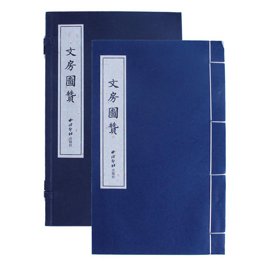 文房图赞 宣纸线装书 笔墨纸砚赏析 文化用品图合集 西泠印社出版社 商品图1