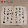 碑帖导临唐寅落花诗帖 毛笔书法字帖 行草入门基础 西泠印社出版社【放大版原贴+部分笔法讲析】 商品缩略图3