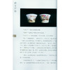 玩古拾趣 历史文物 古玩界事迹 字画瓷器铜钱 古玩收集 西泠印社出版社 商品缩略图1