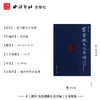 葛书徵先生年谱 梳理记事 赏析 西泠印社出版社 商品缩略图4
