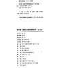 诗中画赵朴初为郝明书诗词册 书法作品集 收藏欣赏 西泠印社出版社 商品缩略图4