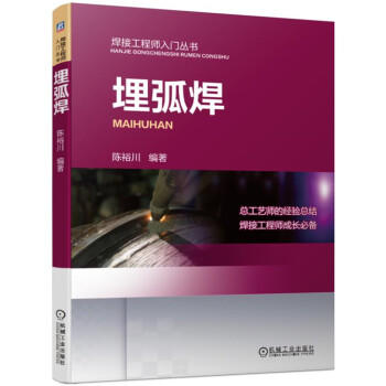 埋弧焊 商品图0