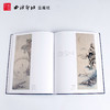 宁波丝路日本书画集 日本书法绘画作品集 明治前派系画家近现代画家其他画家书法家 西泠印社出版社 商品缩略图2