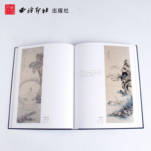 宁波丝路日本书画集 日本书法绘画作品集 明治前派系画家近现代画家其他画家书法家 西泠印社出版社 商品图2