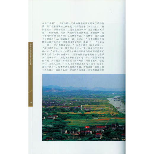 探索中国瓷之源德清窑 陶瓷遗址 发掘报告 中国陶瓷史瓷器欣赏鉴定 西泠印社出版社 商品图3