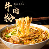 【江小彭水城牛肉粉】贵州特产江小彭水城原汤牛肉粉425克5袋方便速食小吃 六盘水麻辣米粉 商品缩略图0