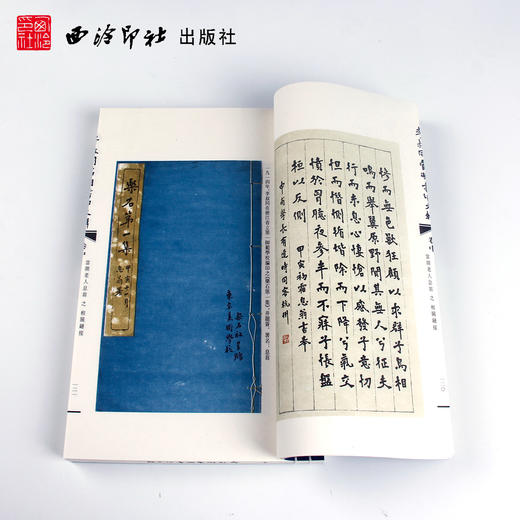 李叔同当湖书印文辑 1函3册 宣纸线装书 李叔同书法印章诗文欣赏 文献资料手稿墨迹 西泠印社出版社 商品图3