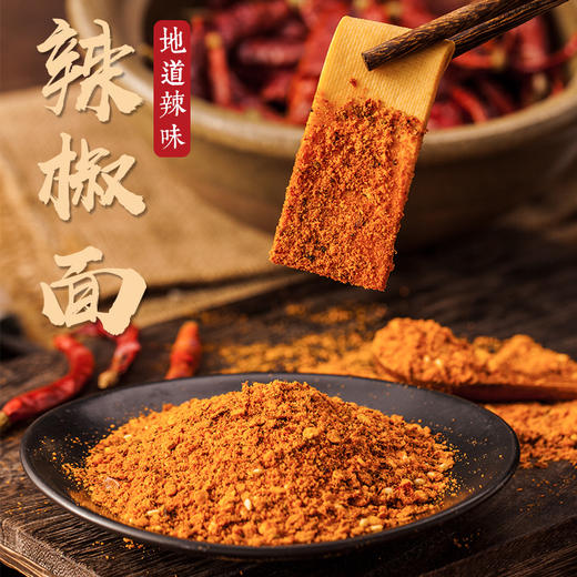 江小彭贵州烧烤烙锅五香辣椒面250g~500g/袋 香辣美味 贵州特产 商品图0