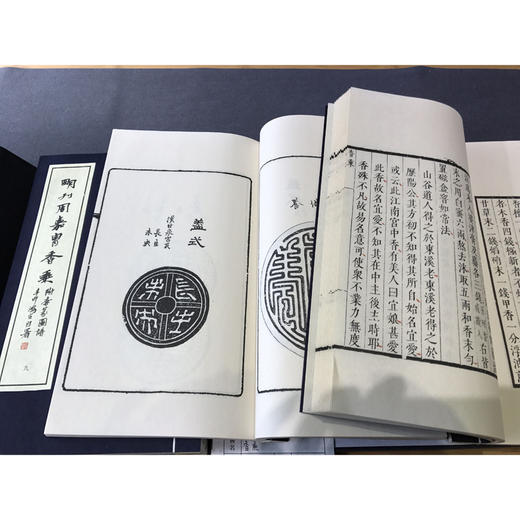 明刊周嘉胄香乘 2函13册 宣纸线装书 套装 沉香香篆图谱  西泠印社出版社 商品图1
