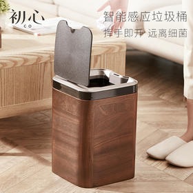 初心| 家用自动感应智能垃圾桶