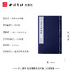 具茨山房印稿 中国珍稀印谱原典大系影印本宣纸线装一函一册 西泠印社出版社 商品缩略图4