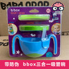 澳洲bbox辅食碗 b.box婴儿三合一吸管碗宝宝零食碗 儿童餐具 商品缩略图0