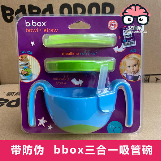 澳洲bbox辅食碗 b.box婴儿三合一吸管碗宝宝零食碗 儿童餐具 商品图0