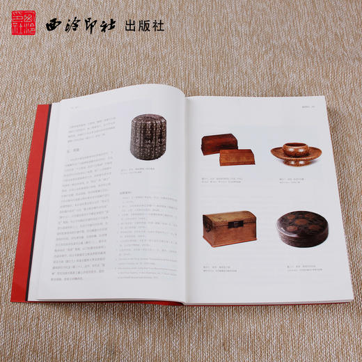 湖上第十一辑幽漆重光 湖上11大漆器物 西泠印社出版社 商品图3