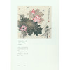 徐书城画集 工笔画画册 工笔画临摹 西泠印社出版社 商品缩略图3