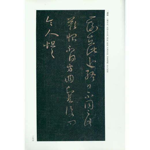王羲之书法全集4 王羲之字帖 行书临摹欣赏 行书字帖 西泠印社出版社 商品图1
