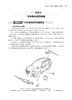 汽车电路分析与故障诊断 商品缩略图9