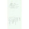 张海隶书写心经 隶书赏析 隶书字帖 心经欣赏临摹字帖 经折装 西泠印社出版社 商品缩略图1