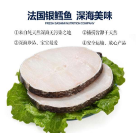 苏食海天下法国银鳕鱼220克/份【0510】
