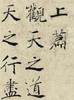 中国最具代表性书法作品第二版·全套箱装48本正版包邮欧柳赵颜王临摹毛泽东启功作品道德经兰亭序书谱楷行草隶毛笔书法礼品套装 商品缩略图2