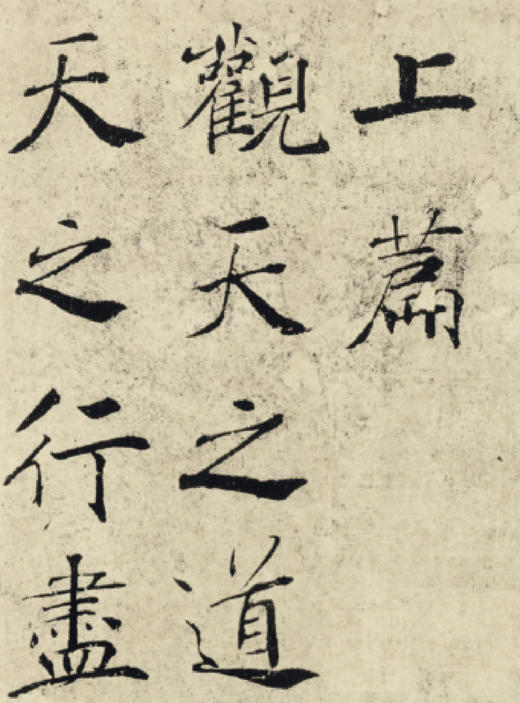 中国最具代表性书法作品第二版·全套箱装48本正版包邮欧柳赵颜王临摹毛泽东启功作品道德经兰亭序书谱楷行草隶毛笔书法礼品套装 商品图2