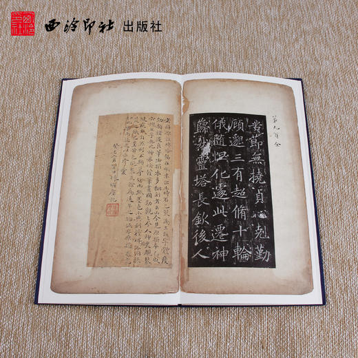 大唐王居士砖塔铭 楷书字帖 小楷欣赏 书法鉴赏 折页字帖 西泠印社出版社 商品图3