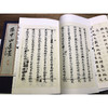 孙中山遗墨 1函3册 宣纸线装书 建国大纲 孙逸仙自传 三民主义 孙文学说 收藏欣赏 西泠印社出版社 商品缩略图3