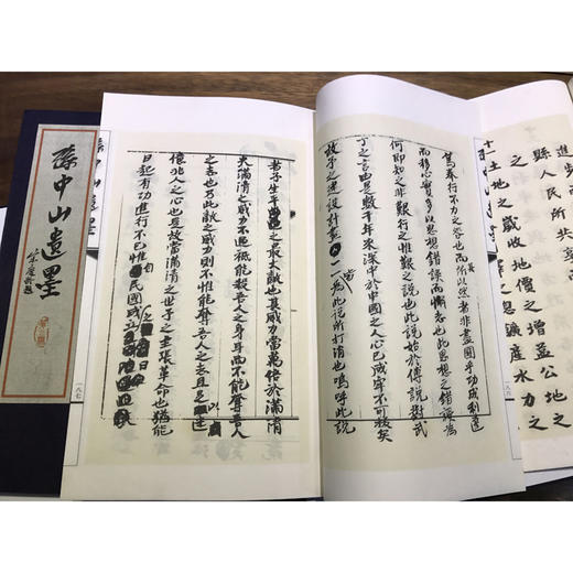 孙中山遗墨 1函3册 宣纸线装书 建国大纲 孙逸仙自传 三民主义 孙文学说 收藏欣赏 西泠印社出版社 商品图3