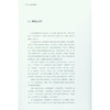 镜文化与铜镜鉴赏 林乾良收藏研究铜镜成果集 历代铜镜图片 铜镜理论 图集欣赏 西泠印社出版社 商品缩略图1