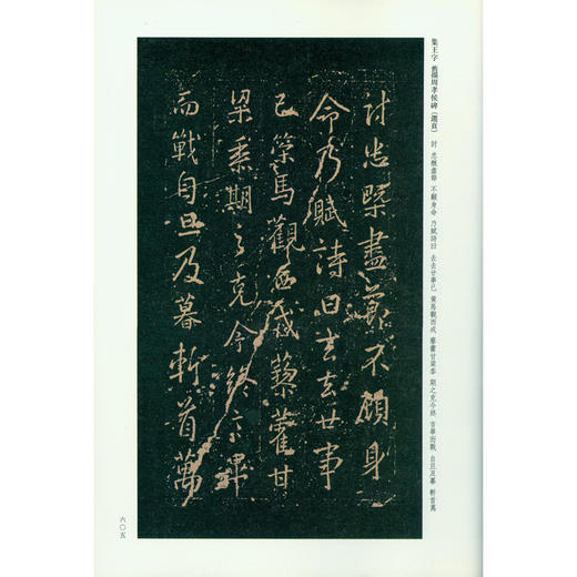 王羲之书法全集8 王羲之字帖 行书字帖 临摹欣赏 西泠印社出版社 商品图2