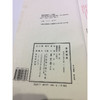 晚清江湖百业营业写真 1函2册 宣纸线装书 民间营生 各行各业兴衰 西泠印社出版社 商品缩略图2