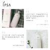 ipsa自律循环高保湿乳液175ML 商品缩略图3