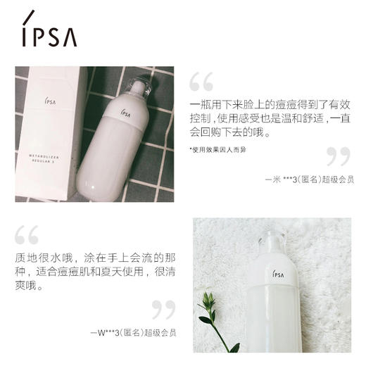 ipsa自律循环高保湿乳液175ML 商品图3
