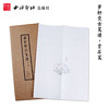 萝轩变古笺谱赏石笺 拱花木刻彩印笺谱 宣纸 水印笺纸 信笺 西泠印社出版社 商品缩略图0