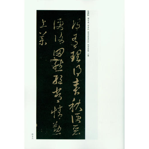 王羲之书法全集7 王羲之字帖 行书临摹欣赏毛笔书法字帖 西泠印社出版社 商品图4