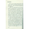 开化风俗通鉴 风俗 开化县 西泠印社出版社 商品缩略图1