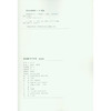 张海篆书千字文 篆书字帖 毛笔书法字帖 临摹欣赏 张海书 西泠印社出版社 商品缩略图1