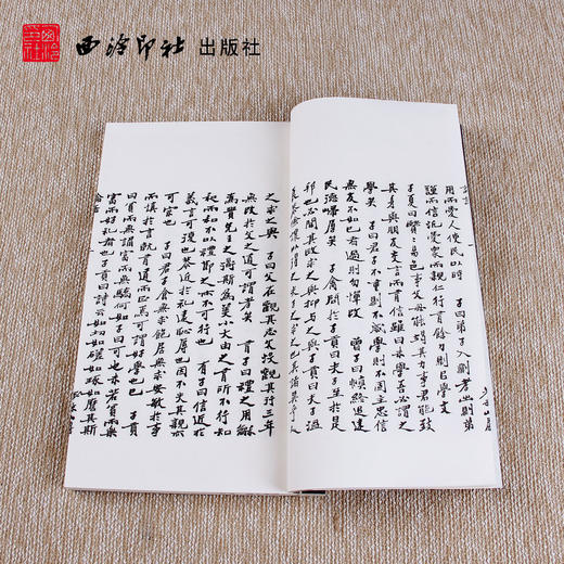 四书手读 1函4册套装书 宣纸线装书 六分半书 郑板书法欣赏 收藏鉴赏 临摹研究 西泠印社出版社 商品图2